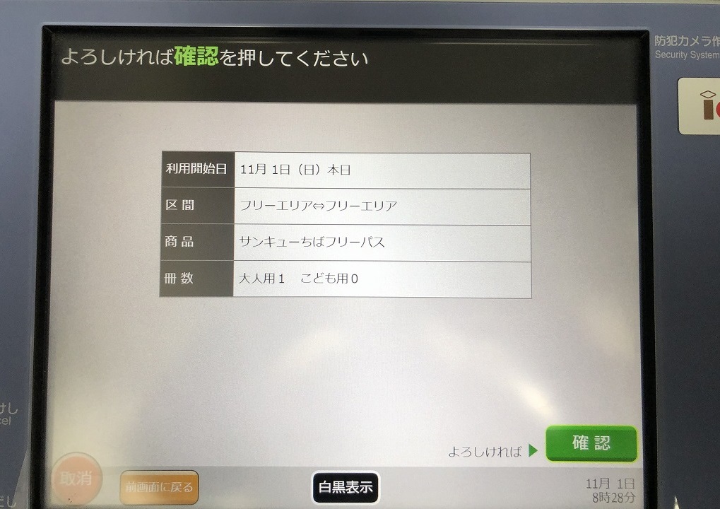 サンキューちばフリーパスで千葉を乗り鉄する旅 Day1 Haru7716の旅だより