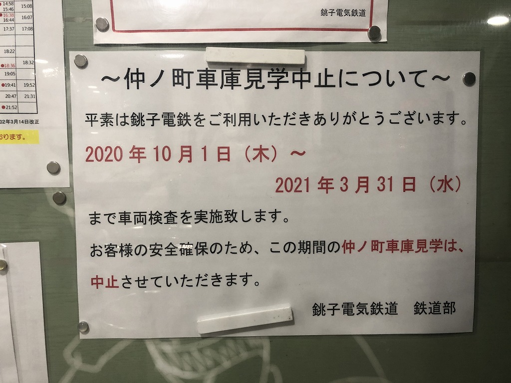 サンキューちばフリーパスで千葉を乗り鉄する旅 Day1 Haru7716の旅だより