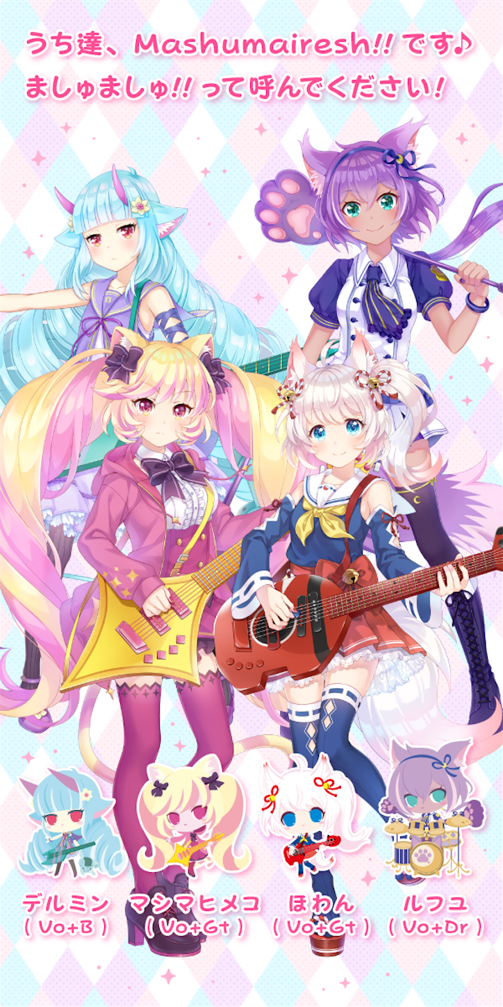 今show By Rock がアツい オタクは聴け 麗花pのとある一日