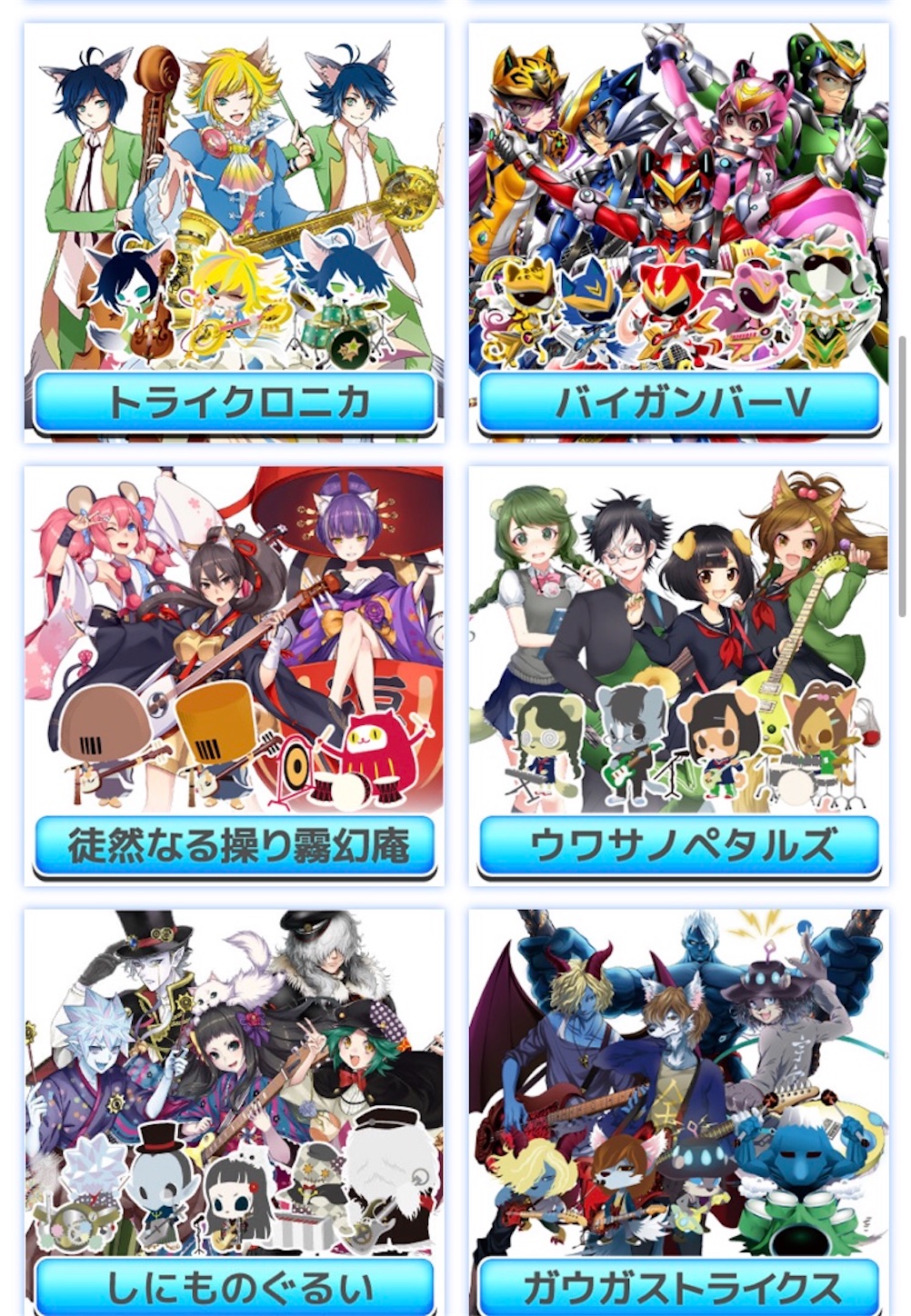 今show By Rock がアツい オタクは聴け 麗花pのとある一日