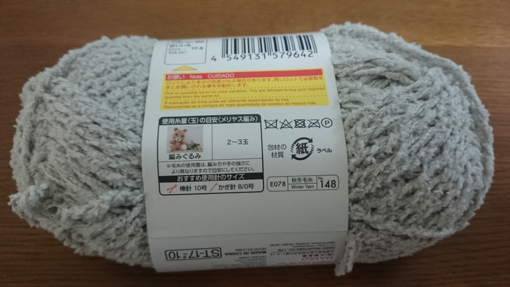 knitting_wool2