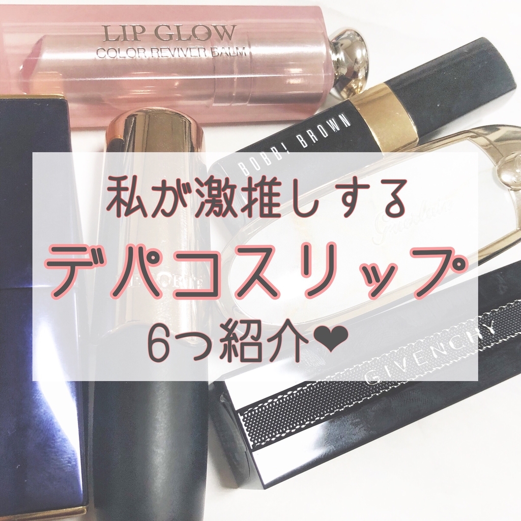 f:id:haru_cosmetics:20190223232153j:plain