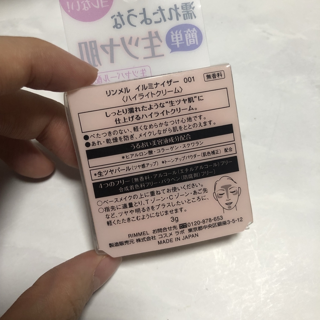 f:id:haru_cosmetics:20190224201458j:plain