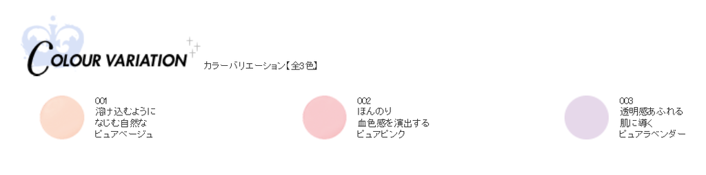 f:id:haru_cosmetics:20190224205028p:plain