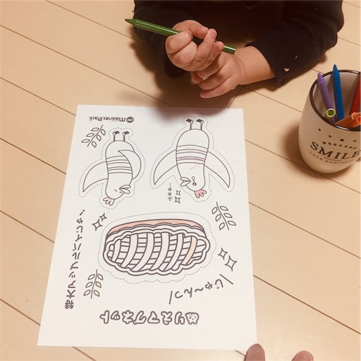 f:id:haru_pom:20190323082559j:image