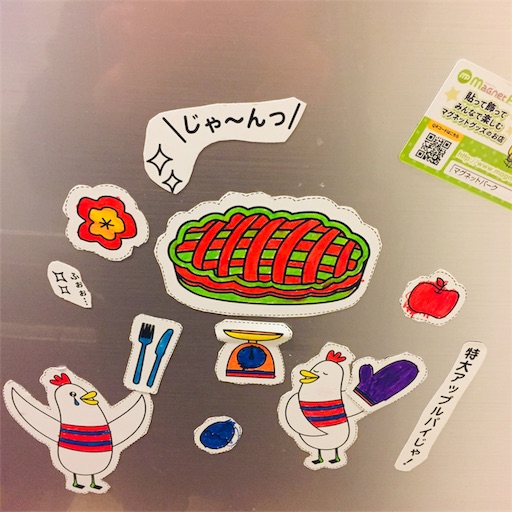 f:id:haru_pom:20190323083716j:image