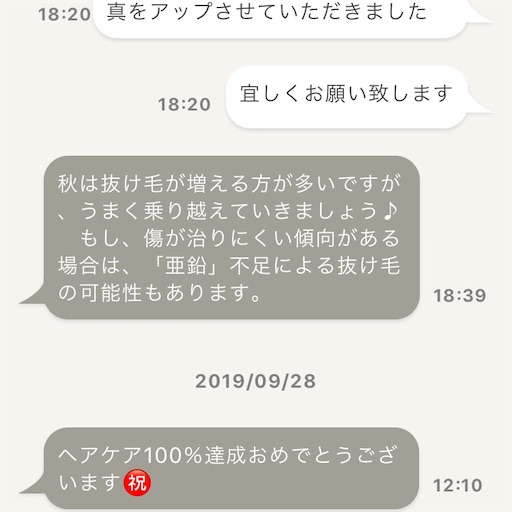 f:id:haru_pom:20191001030229j:image