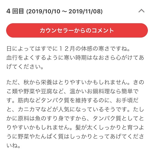 f:id:haru_pom:20200124023721j:image