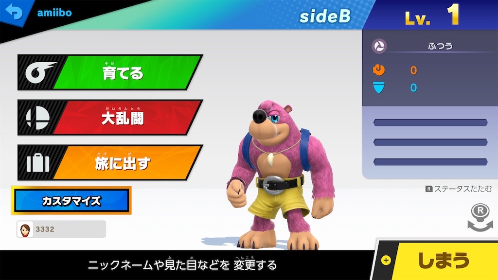 Amiiboの可能性は無限大