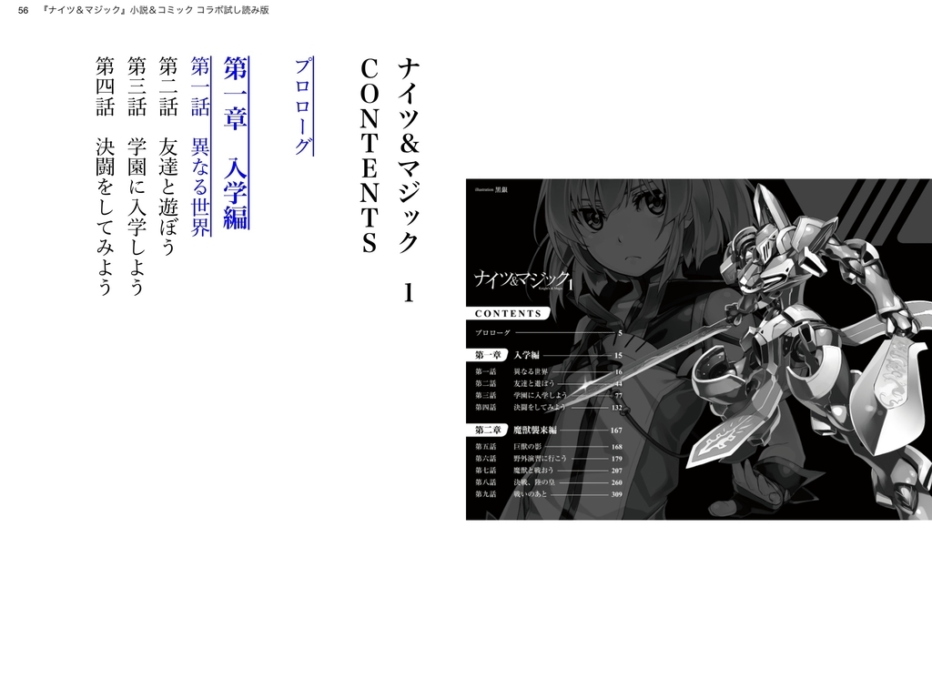 電子書籍アプリを比較する Kinoppy編 Haru Z1kのブログ