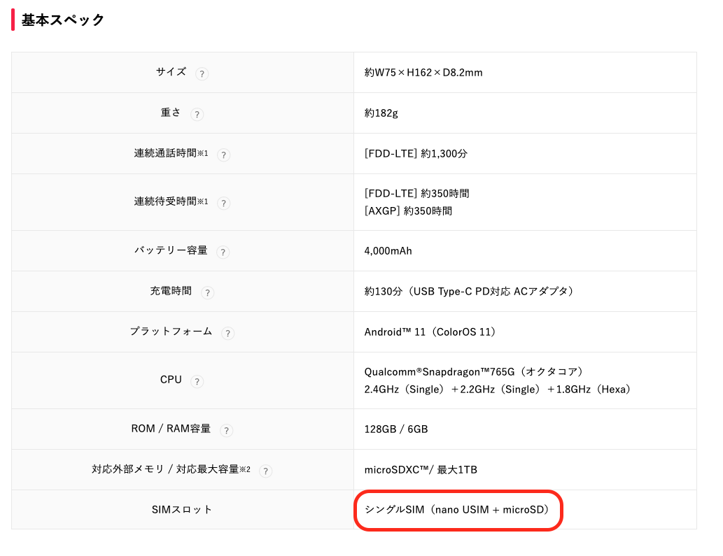 仕様が無い