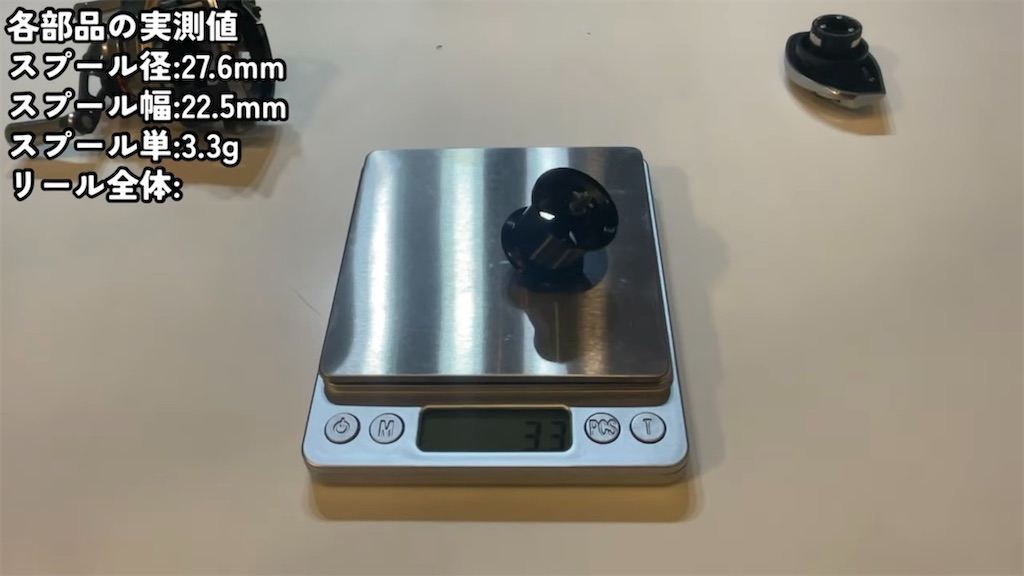 世界初!?100g以下のベイトリール Histar Giu 99 - 分解整備の