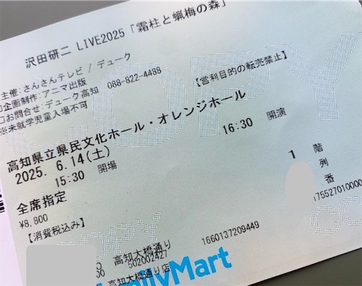 f:id:haruandwanko:20250628194334j:image f:id:haruandwanko:20250628194334j:image