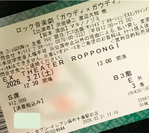 f:id:haruandwanko:20260410223148j:image f:id:haruandwanko:20260410223148j:image