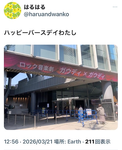 f:id:haruandwanko:20260506223719j:image f:id:haruandwanko:20260506223719j:image