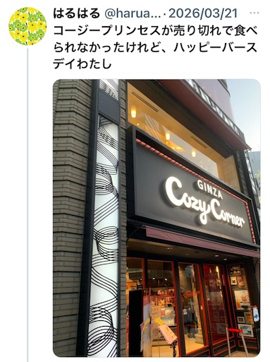 f:id:haruandwanko:20260506223756j:image f:id:haruandwanko:20260506223756j:image