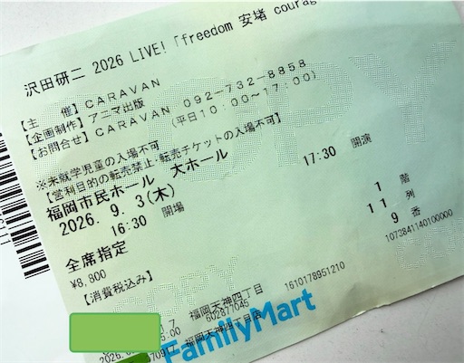 f:id:haruandwanko:20260920211009j:image