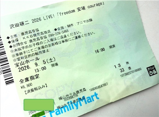 f:id:haruandwanko:20260927232445j:image