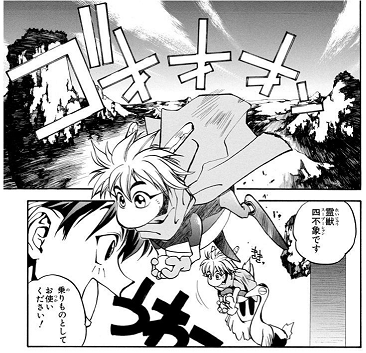 封神演義 藤崎竜 第1部 全23巻完結済 封神演義が大好きです 漫画のメモ帳