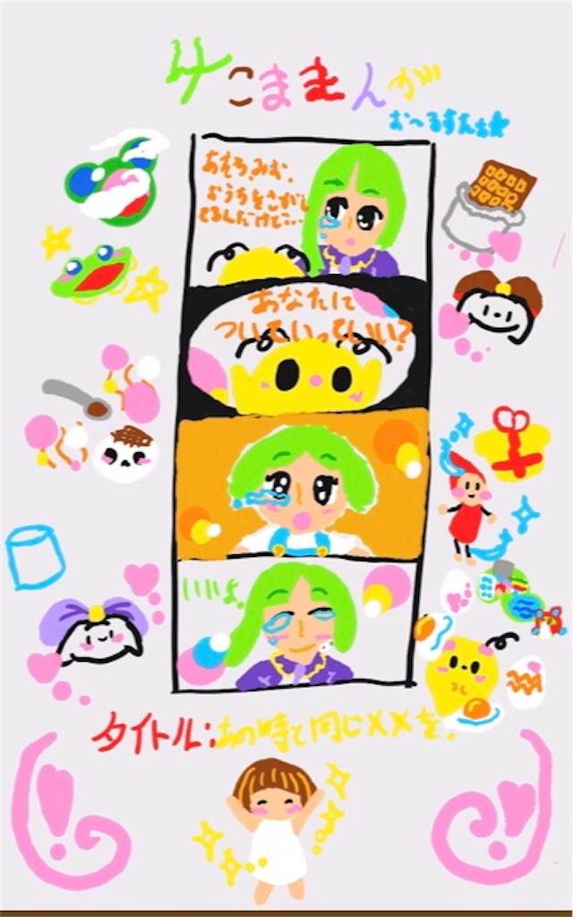 f:id:harucanuruco:20230214162558j:image