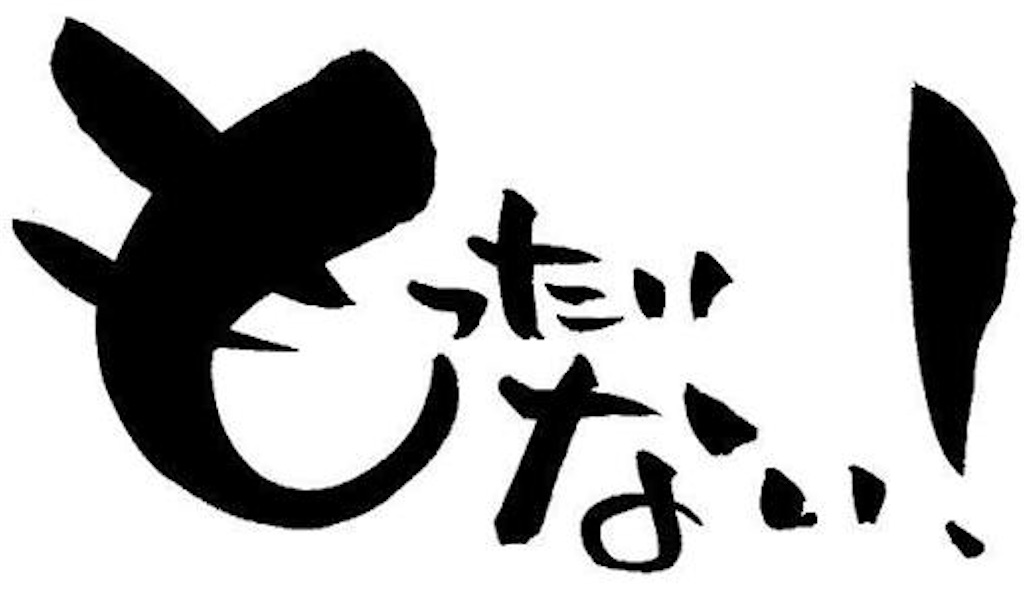 f:id:haruceo:20180616234450j:image