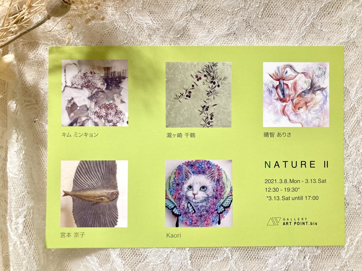 f:id:haruchi_art:20210301160204j:plain