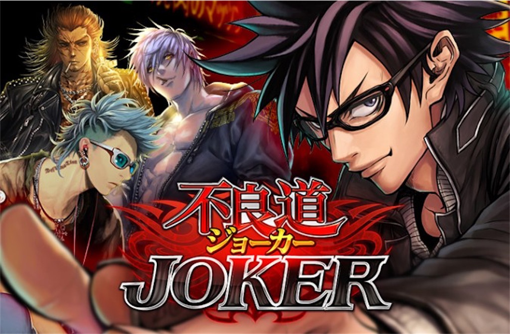 f:id:harucinesu:20190208013555j:image f:id:harucinesu:20190208013555j:image