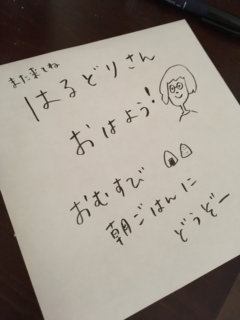f:id:harudoriblog:20170108212657j:plain f:id:harudoriblog:20170108212657j:plain