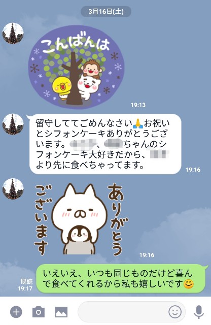 f:id:harue818:20190318072000j:plain