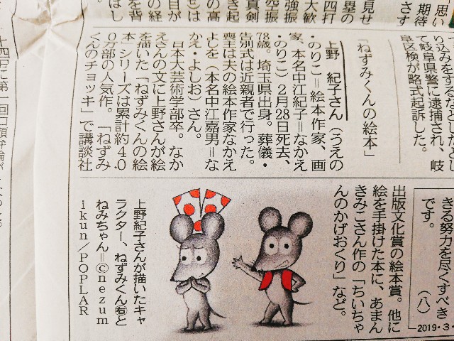 f:id:harue818:20190324201404j:plain