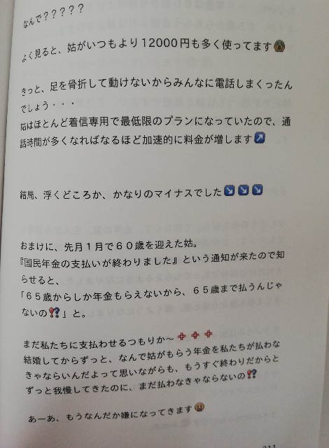 f:id:harue818:20190324203134j:plain