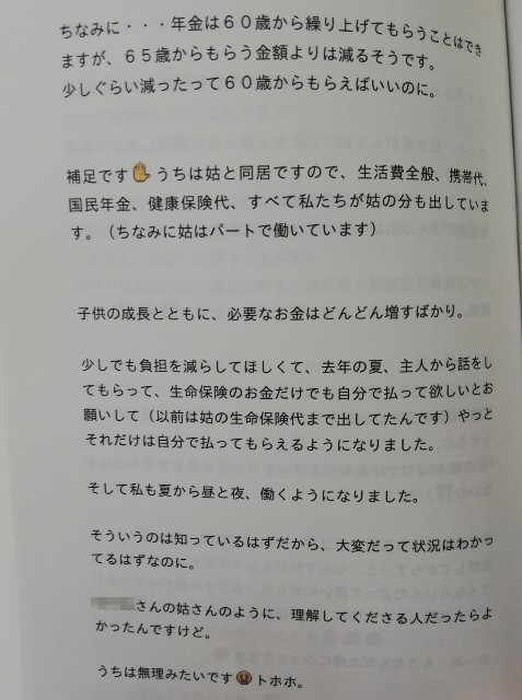 f:id:harue818:20190404213453j:plain