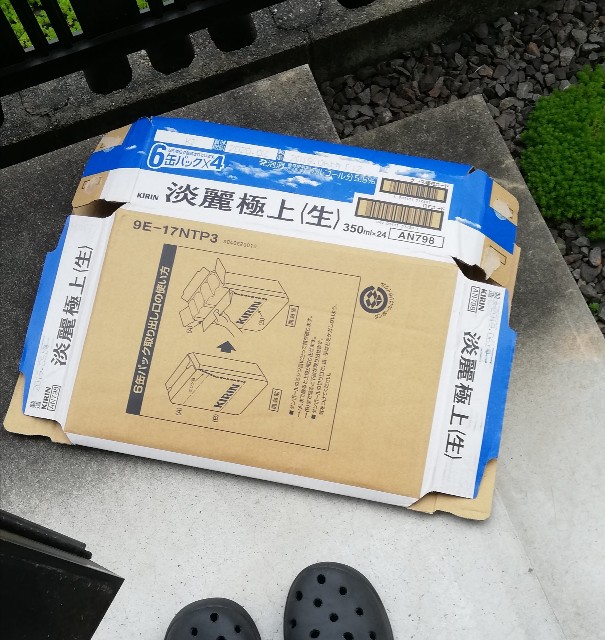 f:id:harue818:20190726212755j:plain f:id:harue818:20190726212755j:plain