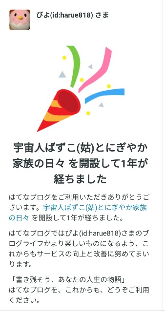f:id:harue818:20190902211513j:plain f:id:harue818:20190902211513j:plain