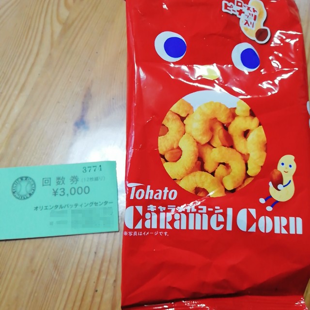 f:id:harue818:20200103161550j:plain f:id:harue818:20200103161550j:plain