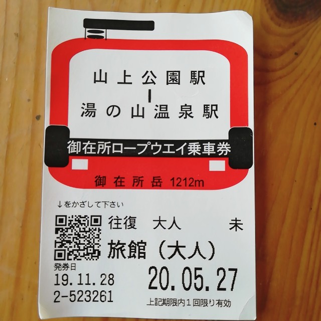 f:id:harue818:20200105103202j:plain