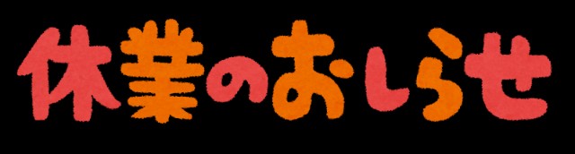 f:id:harue818:20200327152913j:plain f:id:harue818:20200327152913j:plain