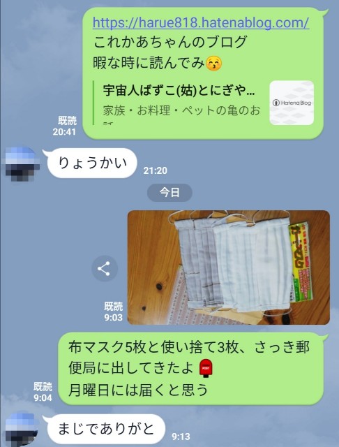 f:id:harue818:20200404221006j:plain