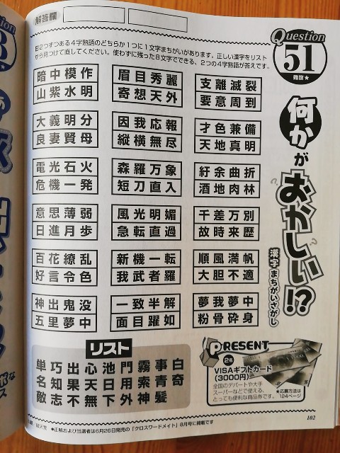 f:id:harue818:20200409213323j:plain