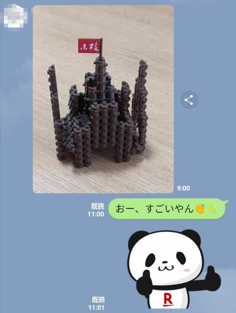 f:id:harue818:20200409214024j:plain