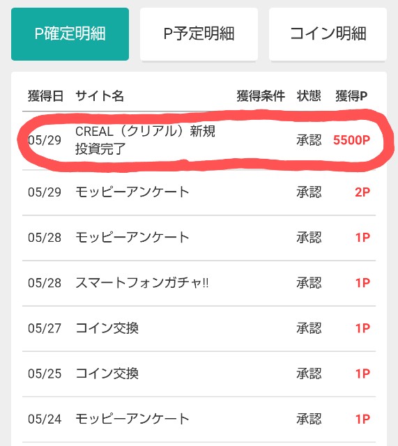 f:id:harue818:20200602154150j:plain