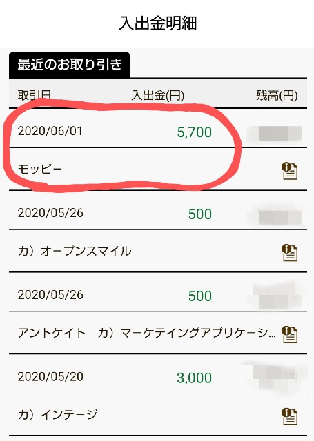 f:id:harue818:20200602154506j:plain
