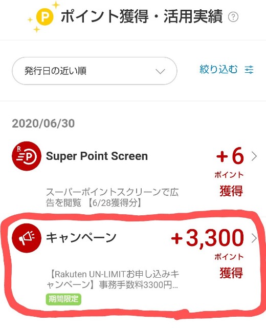 f:id:harue818:20200714163029j:plain