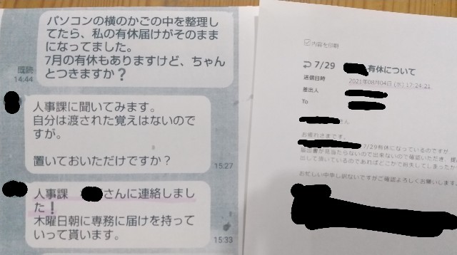 f:id:harue818:20210815202359j:plain