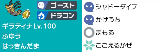 剣盾ダブル シリーズ10 ギラティナ軸構築の考察録 剣草子 剣盾ダブル シリーズ10 ギラティナ軸構築の考察録 剣草子