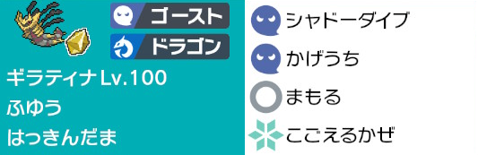 剣盾ダブル シリーズ10 ギラティナ軸構築の考察録 剣草子