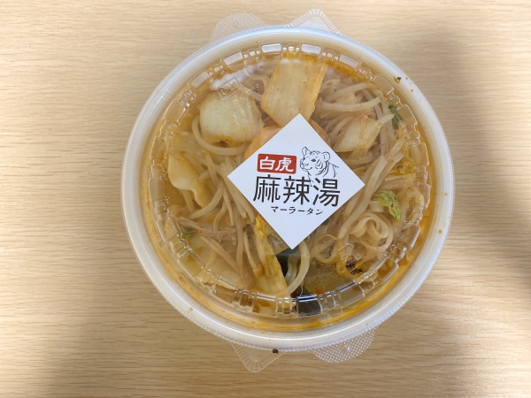 白虎マーラータン