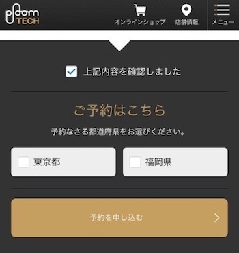 2018年最新】プルームテックの定価や通販の相場はいくら