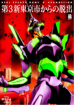 エヴァンゲリオンと日本刀展　ビジュアルアートパネル ヱヴァンゲリヲンと日本刀展＋EVANGELION ARTWORK SELECTION」に