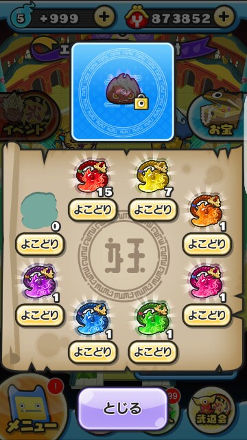 妖怪ウォッチ ぷにぷに 覚醒エンマ ぬらり神 ゲームがなければ生きていけない そう ゲームこそ人生 妖怪ウォッチ ぷにぷに 覚醒エンマ ぬらり神 ゲームがなければ生きていけない そう ゲームこそ人生